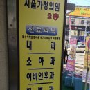 우리들가정의원 이미지