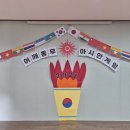 어깨동무 아시안게임 이미지