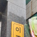 이조설렁탕 앞 이미지