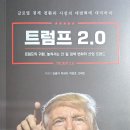 세움통상(세움메디케어) | 트럼프 2.0