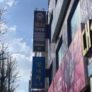 스마일24시편의점 | 광명사거리 &lt;위너파티룸&gt; 12시간 놀고 온 후기