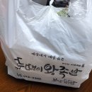 뚱땡이왕족발 - 노원구 한글비석로48길 8 | 뚱땡이왕족발