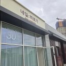 신동네일 새로 이전 오픈한 네일하로가 여행 전 방문