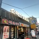금천구청맛집 시흥사거리 먹자골목 소백산숯불갈비 고추장삼겹살