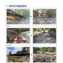 사기동굴유원지 파이낸셜뉴스