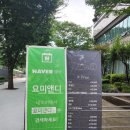 [정자동 미용실][분당 미용실] 요미앤디 아라쌤 헤어스파 후기