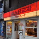 미스타교자 영등포점 | 좋은 가성비 술집 이자카야 미스타교자 영등포점에서 식사하고 온 후기! 레몬사와, 하이볼, 교자 맛집