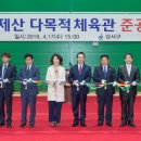 강서다목적체육관 이미지