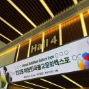 김민주김밥.전 | 볼거리 가득했던 2026 대구엑스코 불교박람회 작품 설명 생생 후기