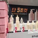 [제품리뷰] 비프로젝트 광교 갤러리아 팝업 비건 헤어제품 사용 후기
