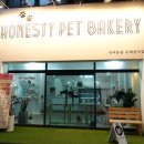 허니스티 펫 베이커리 이미지