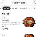 마장동곱떡(용산점) 이미지