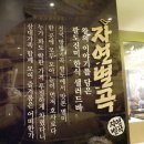 진미가한식부페 이미지