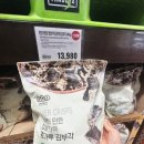 트레이더스 홀세일 클럽 구성점 이미지