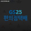 GS25 화곡미소점 이미지