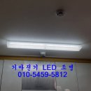 기마전기LED조명 이미지