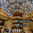고전재즈 | 칸쿤 스칼렛아르떼 재즈 바 칸티나바 브이아이피 Cantina VI.AI.PY