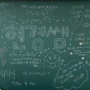 [교생] 4주차 / 시작과 끝에는