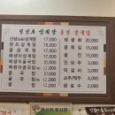 정남조삼계탕통영굴국밥 이미지