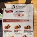 춘천로449번길 | 춘천 로티번 맛집 로티보이 카페 갓 구운 3종 세트 내돈내산 포장 후기