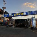 태종대자갈마당 원조 조개구이촌 석이네 찐 후기