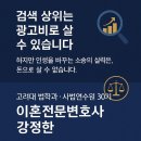 이혼신고하는 법 - 기본에 충실한 변호사강정한법률사무소 이미지