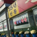 청수면옥 이미지