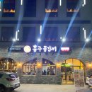 홍구등갈비 군산점 | 12/6 (2) 내돈내산 솔직후기:) 군산 수송동 홍구등갈비 / 연말 모임 장소 추천
