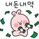 청라 물텀벙