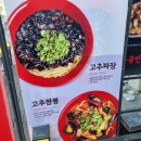 홍콩반점0410부천 이미지