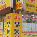 동신부동산중개 이미지