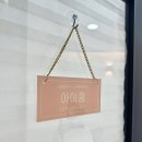 아이콩