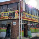 낙원축산 이미지