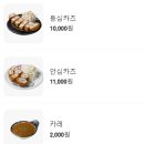 [서울/혜화] 히메카츠 / 가성비, 맛, 분위기까지 3박자 갖춘 대학로 돈까스집 강추👍 #내돈내산 후기