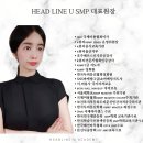 울산탈모 정수리탈모 헤드라인유로 고고