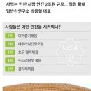 사먹는반찬