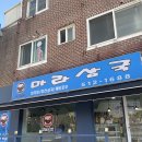 마라삼국