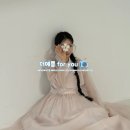 동대문메이크업 더예쁨 for you ㅣ (Feat.온앤포유 스튜디오)