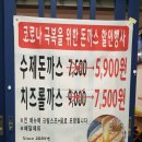 장그미돈까스 이미지