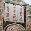 창포생고기갈비살 이미지