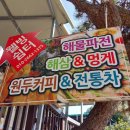 동백섬민박 이미지