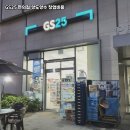 GS-25편의점 네이버블로그
