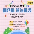 동해매점