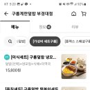 구름계란덮밥부경대점 이미지