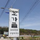 초가뜰구암막국수