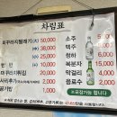 원당로식당 이미지