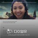 영어회화 | 다이얼유 원어민 화상영어 가성비 영어회화 수강 후기