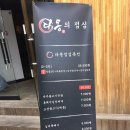 꽃다몽 이미지