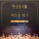 명성커텐 이미지