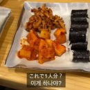 명동 충무김밥 근황 이미지